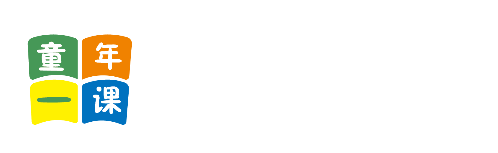 舔操北京童年一课助学发展中心